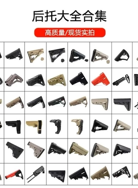 MOEMOD后FAB尼龙SSFABCTR拖战术MFT后托DD镂空蟒纹HOGUEAMSBRB5