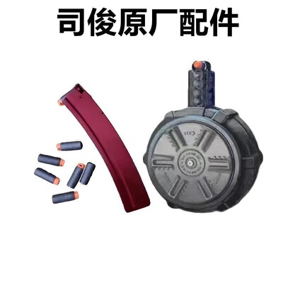 司骏MP5弹鼓司马速格416玩具弹夹AR15 HK416弹匣配件M4蛋匣模型