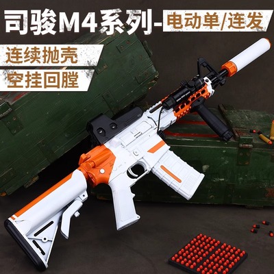 司俊M4抛壳电动连发HK416C入门版科教训练道解压电动连发玩具模型