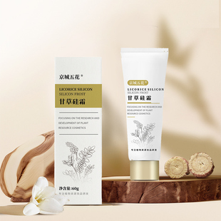 京城五花甘草硅霜成膜锁水保湿不油腻改善干燥肌肤缓解缺水起皮