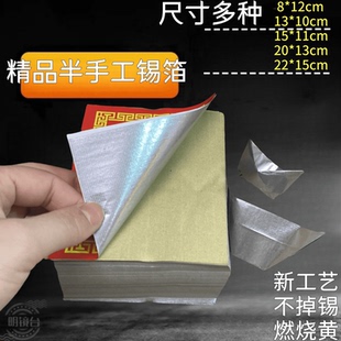 新款环保型新手工纸黄灰真锡箔 绍兴锡箔纸正宗  手工折纸足千张