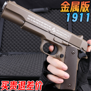 m1911金属水晶手抢高端成人合金玩具枪仿真模型格洛克专用软弹枪