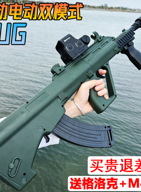 AUG手自一体水晶突击枪玩具儿童男孩电动连发M416软弹枪专用礼物