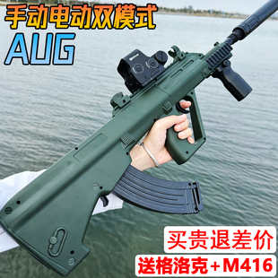 AUG手自一体水晶突击枪玩具儿童男孩电动连发M416软弹枪专用礼物