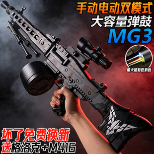 黑鹰MG3电动连发自动轻型机枪儿童男孩玩具手自一体M338水子弹枪