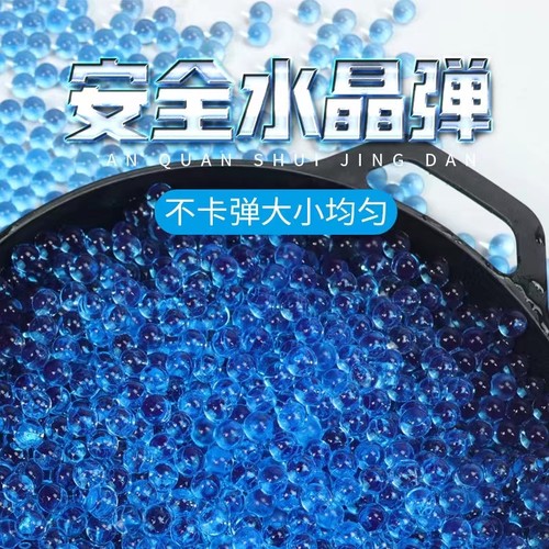 M416水弹专用儿童男孩95式突击玩具手自一体水晶弹电动连发仿真靶