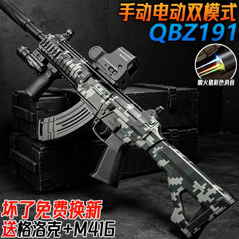 电动连发QBZ191式自动突击步枪儿童男孩吃鸡模型手自一体水子弹枪图片