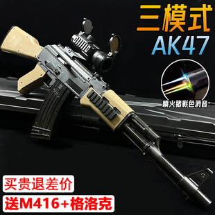 AK一47电动连发水晶儿童男孩手自一体自动玩具仿真突击软弹专用枪
