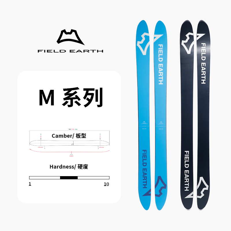 FIELDEARTH双板粉雪板M100系列