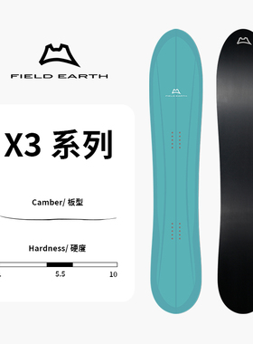 FIELD EARTH X3系列滑雪单板野雪3D设计刻滑男女板FE粉雪板 24/25