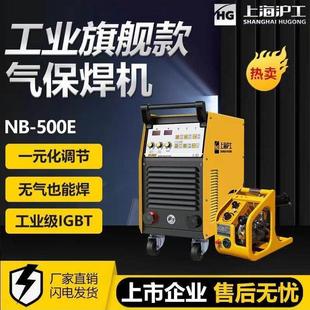 二保焊机 500E重工业分体式 沪工电焊机二氧化碳气保焊机NB 350E