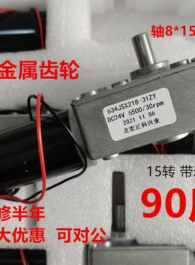 634 JSX 31ZY直流大力矩涡轮蜗轮蜗杆减速电机正反转可调速12V24V