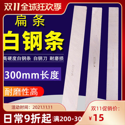 UMLO白钢刀白钢条厚6mm长300mm高速钢车刀峰钢刀片刀条未开刃