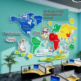世界地图墙面装 饰3d立体贴画办公室氛围布置外贸公司企业文化背景