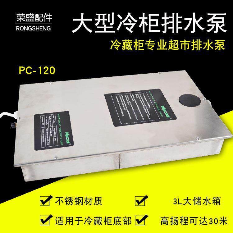 维朋排水泵PC-120A不锈钢超市全自动空调排水泵外置冷凝水提升泵,3C数码配件,USB多功能数码宝,淘宝优惠券,粉丝福利购,淘宝优惠卷