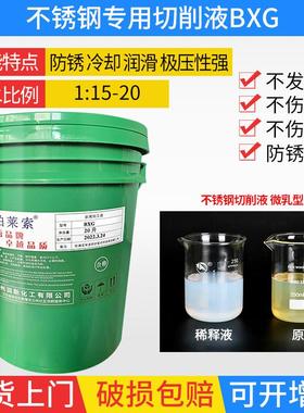 全合成绿色切削液冷却磨削液铝镁合金不锈钢防锈水溶性微乳化油