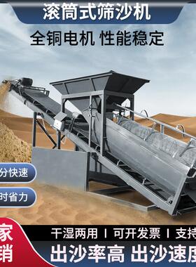 全自动大型50型滚筒震动式小型筛沙机203080振动移动式砂石分离机