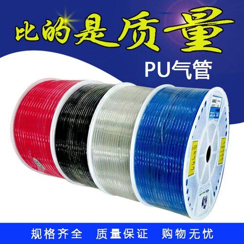 散卖 PU8*5 气动空压机 高压气线软管 8MM 6*4 10*6.5 12*8 4*2.5