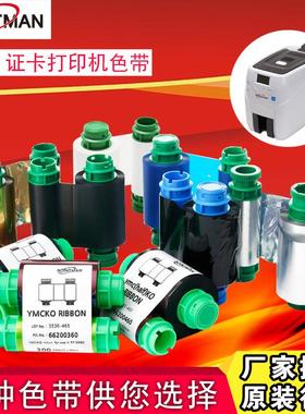 POINTMAN NC50K光缆挂牌标牌打印机黑色带 NC50B证卡打印机色带