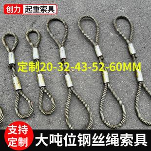 定制加粗大吨位压制钢丝绳索具桥梁吊车吊具20 65MM