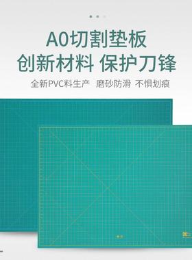 龙田切割板Cutting Mat A0 90X120CM切割垫裁剪版美工学生裁切垫