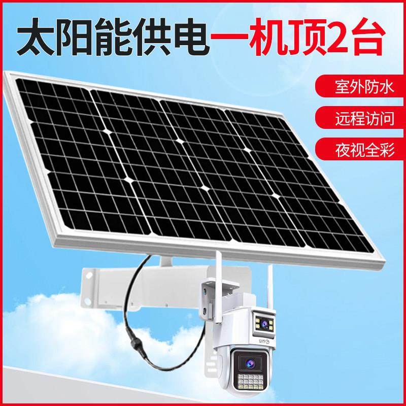 乔安4G摄像头无需网络户外插卡不用wifi手机远程室外太阳能监控器