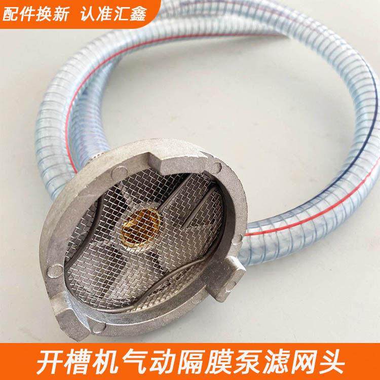 纸箱机械配件水墨印刷机气动单向隔膜泵油墨泵胶水泵专用过滤网,3C数码配件,USB多功能数码宝,淘宝优惠券,粉丝福利购,淘宝优惠卷