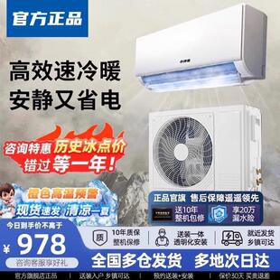 小神童空调[已补贴20%]大1P/1.5匹挂机变频冷暖家用一级能效节能