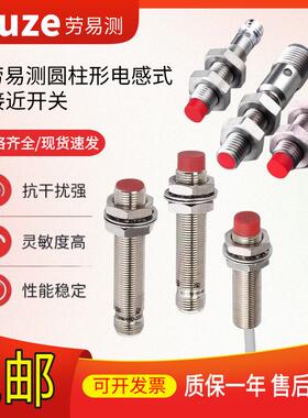 劳易测接近开关IS108 IS208MM/4NO-2E0-S8.3-M8/2NO/4N0 2NC 4NC