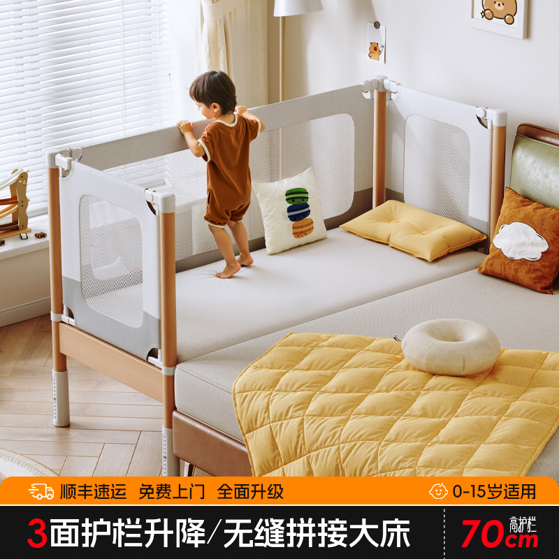 无缝宝宝可升降护栏实木加宽