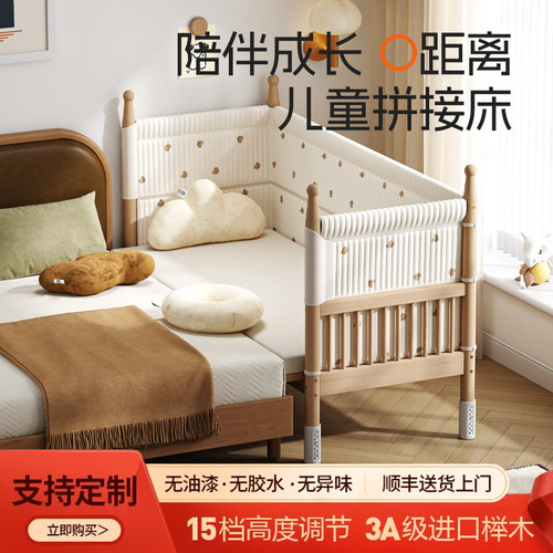 舒森熊加宽床边床可定制无缝拼接