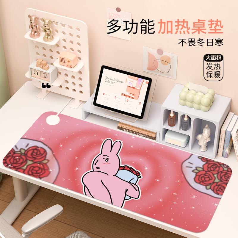 粉红兔子加热鼠标垫超大书桌电脑暖桌垫办公室暖手垫宿舍加热垫