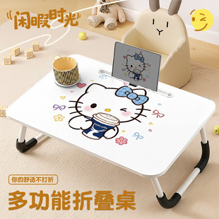 Kitty床上折叠小桌子学生宿舍上铺床上书桌便携式家用客厅卧室学习写作业儿童卡通桌板可移动笔记本电脑桌