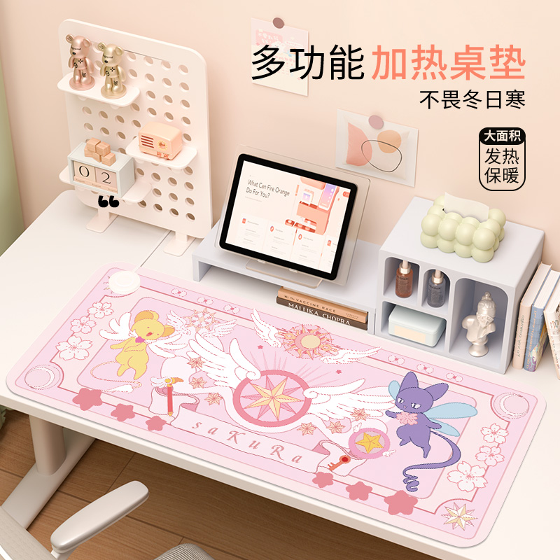 魔法少女樱加热鼠标垫魔法阵超大冬季桌面暖手垫办公桌加热垫桌垫