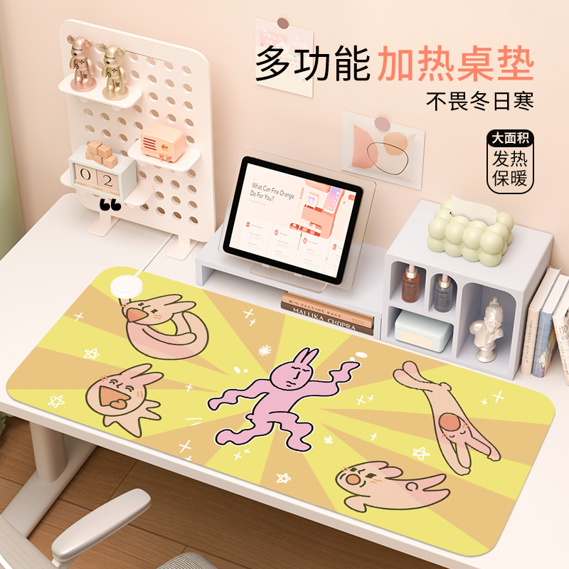 粉红兔子加热鼠标垫超大书桌电脑暖桌垫办公室暖手垫宿舍加热垫