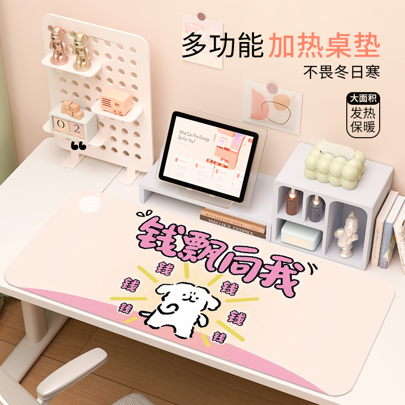 线条小狗加热鼠标垫超大书桌电脑暖桌垫办公室暖手垫宿舍加热垫