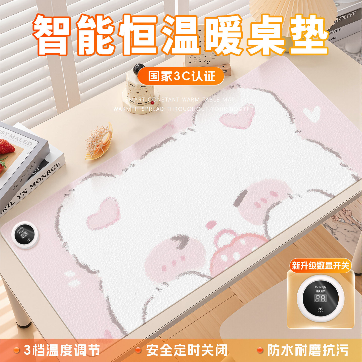 加热鼠标垫恒温速热智能定时防水