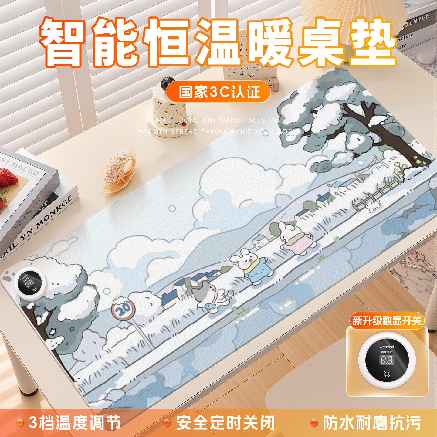 加热鼠标垫恒温速热智能可定时
