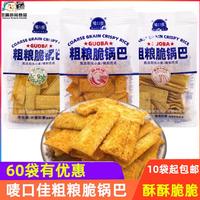 嘜口佳粗糧脆鍋巴麻辣味玉米鍋巴花椒味醬香牛排味甜辣味小吃特產(chǎn)