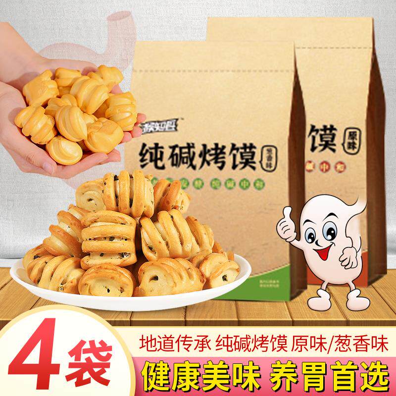 山西特产纯碱烤馍花卷原味小馍丁葱花味干馍营养充饥代早餐烤馍丁