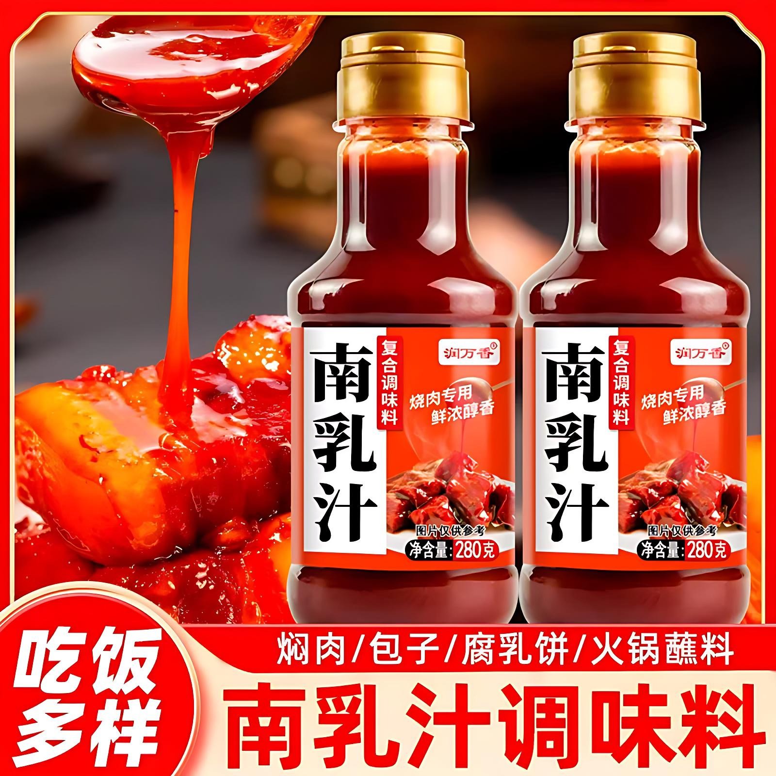 南乳汁腐乳汁腐乳酱豆腐乳红烧肉东坡肉炖肉调味料