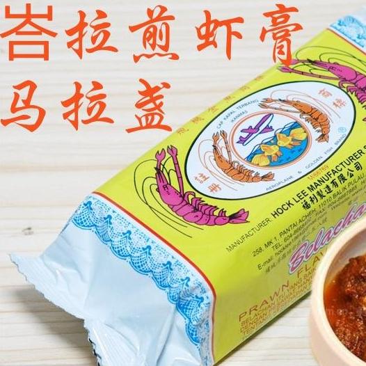 飞机金鱼牌虾糕马来西亚虾酱马拉盏虾酱正宗虾块拉煎虾膏250克