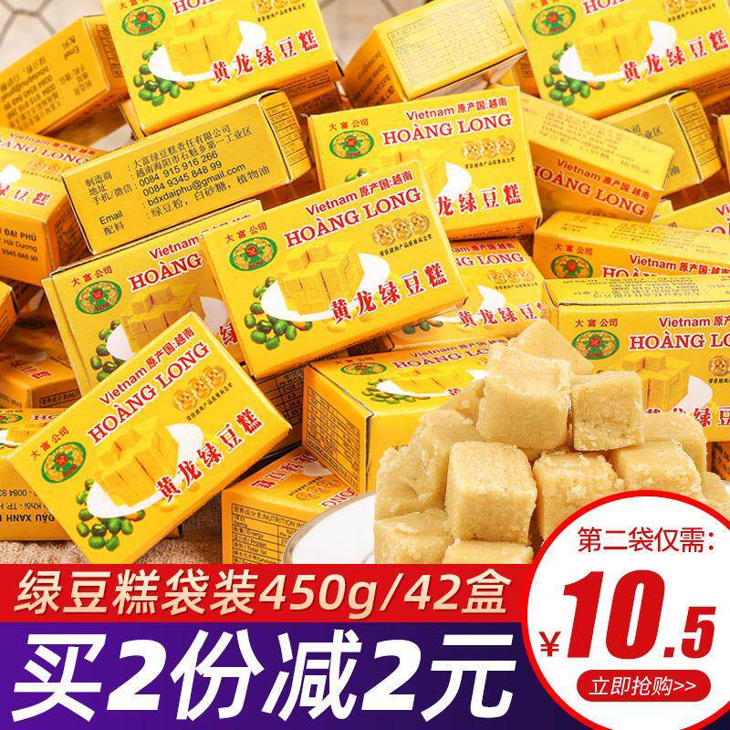 越南黄龙绿豆糕桂花糕点传统手工网红小吃老式怀旧办公室早餐零食