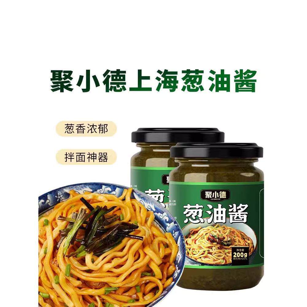 聚小德葱油拌面酱上海葱油酱忽油拌面汁调味料伴面专用酱正宗调味