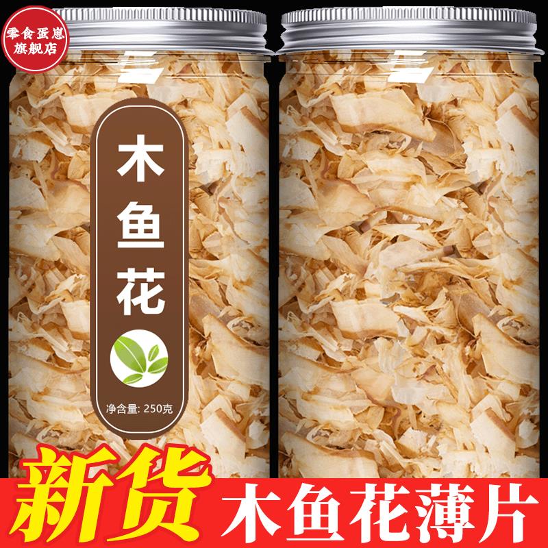 现货章鱼小丸子木鱼花商用寿司材料食材全套配料商用鲣鱼柴鱼片关