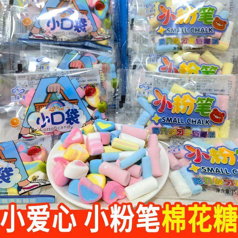 粉笔头棉花糖儿童爱心棉花糖烘培雪花酥家用结婚喜糖果零食