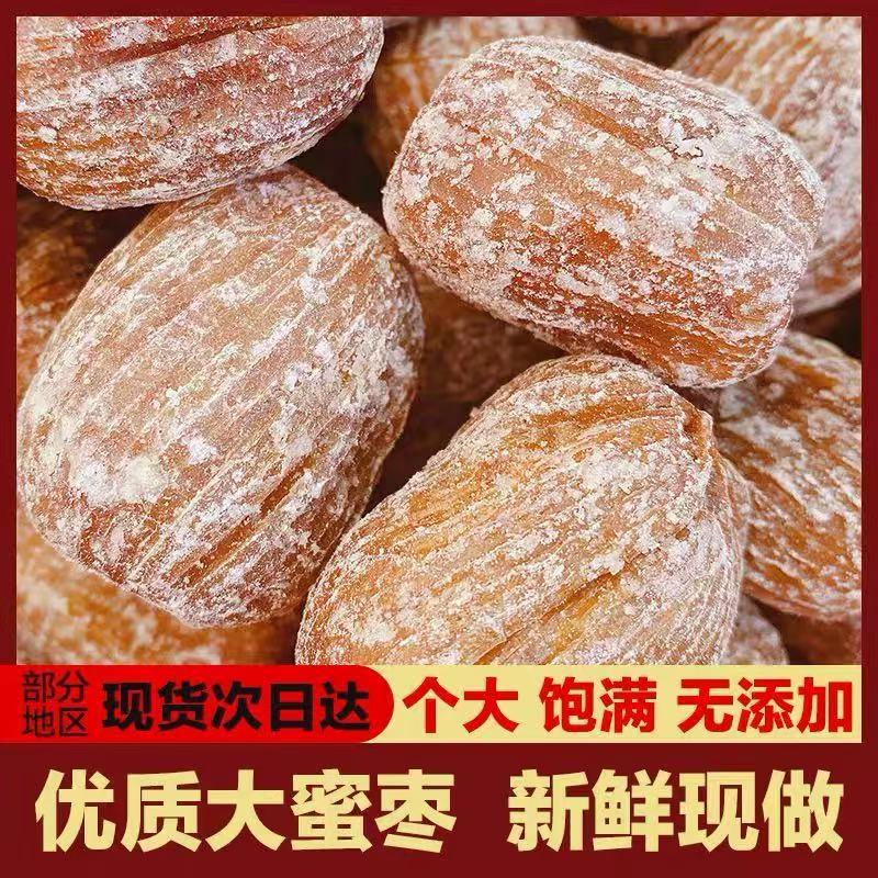 无核干蜜枣500g蜜枣干金丝蜜枣干阿娇枣端午节包粽子包邮煲汤煮粥