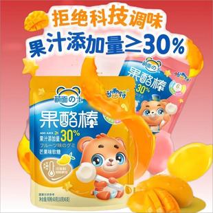 果酪棒奶味糖果白桃味葡萄味芒果味果汁软糖休闲软糖棒棒糖小零食