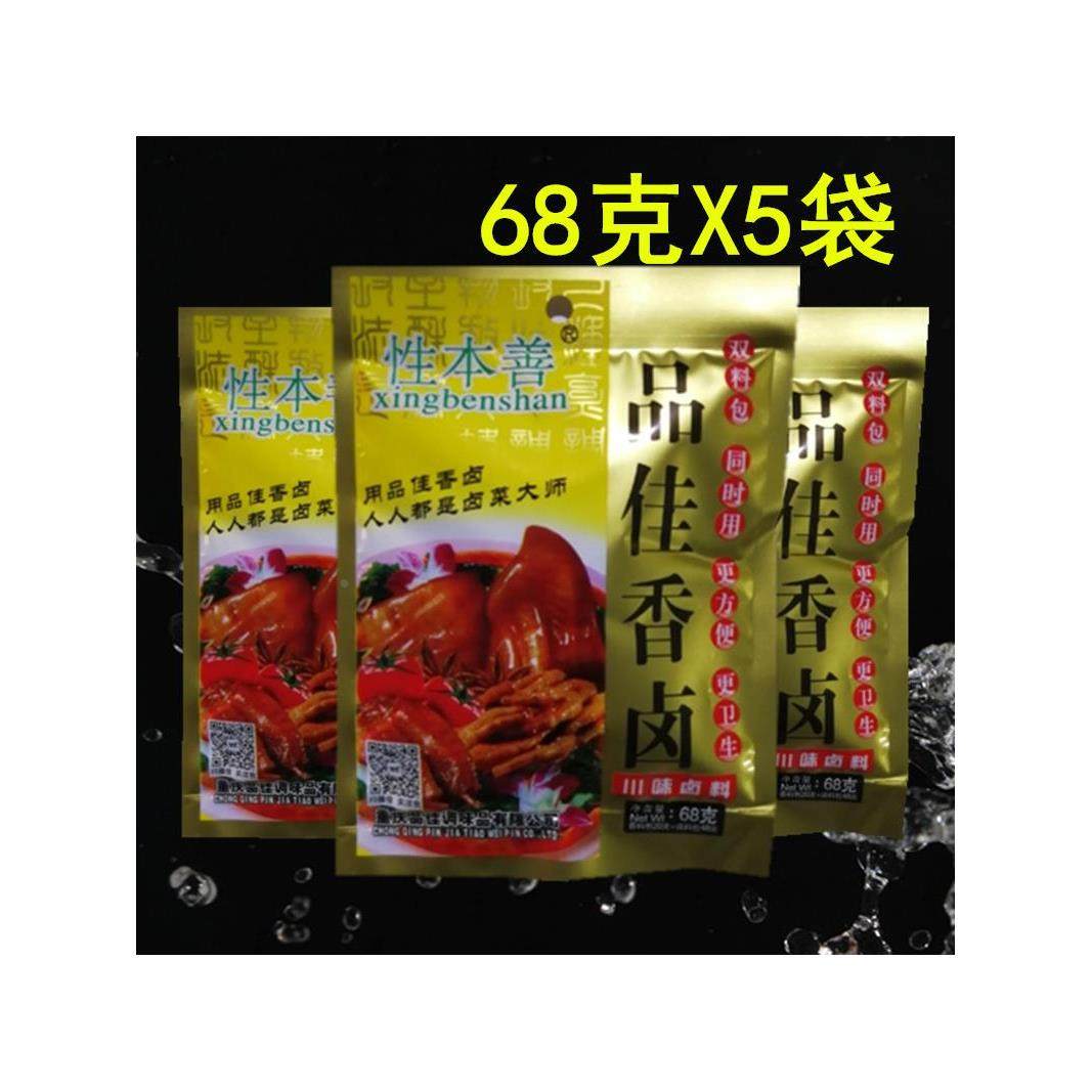 性本善品佳香卤双料包68g*5袋 重庆特产川味卤料四川自家卤卤料包