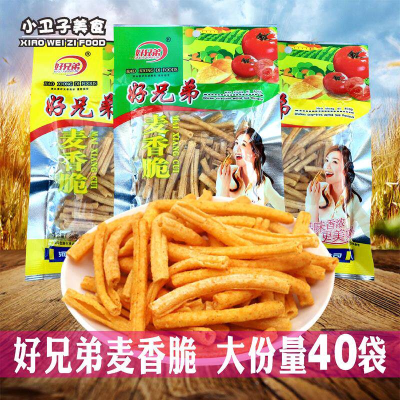 好兄弟麦香脆36g*40袋休闲膨化食品马铃薯条 办公室宿舍零食小吃